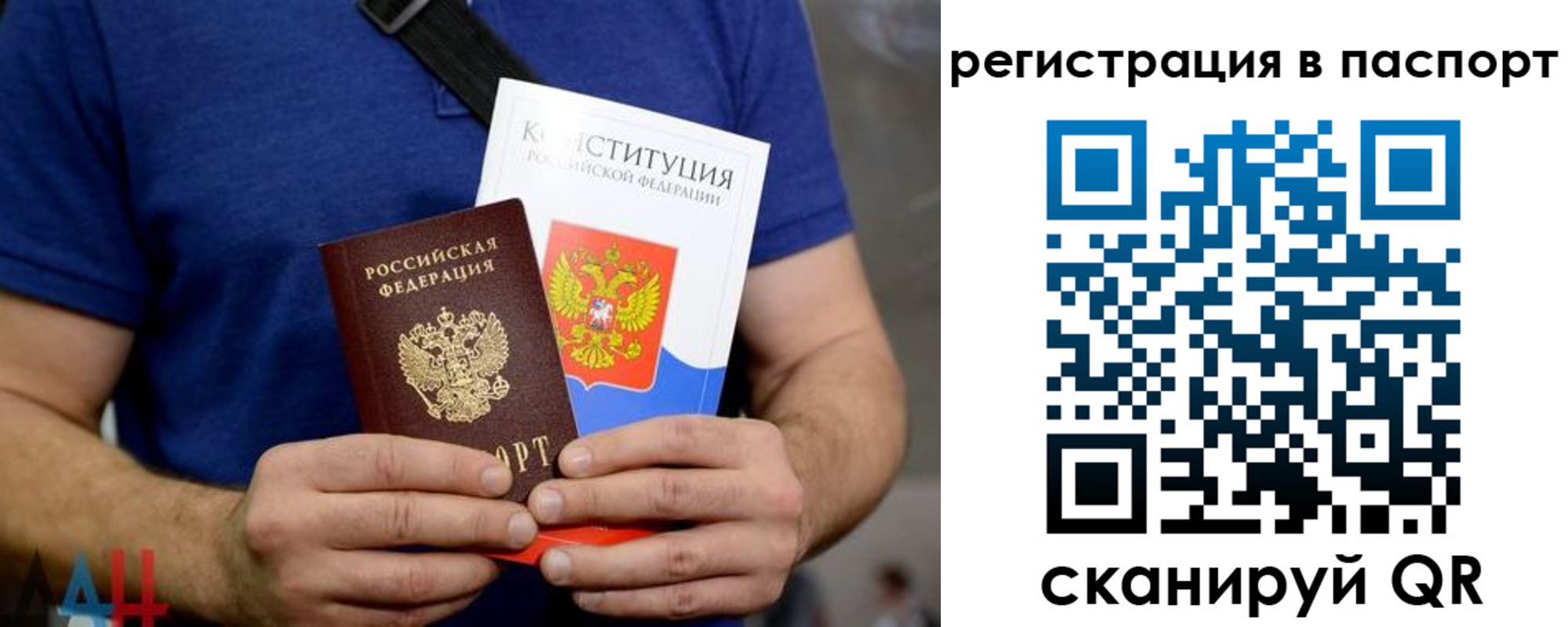 прописка гарантия в Дегтярске