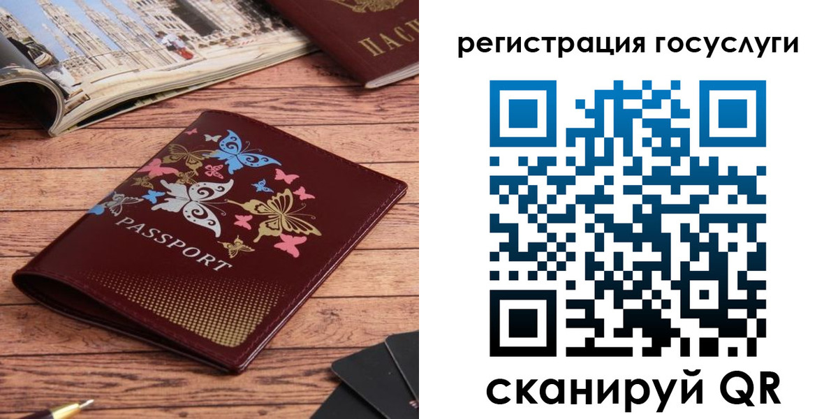 прописка для школы в Дегтярске