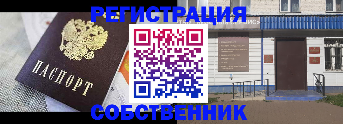 временная регистрация собственник в Дегтярске