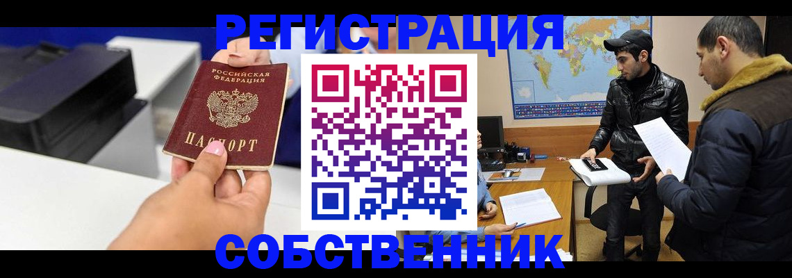 временная регистрация законно в Дегтярске