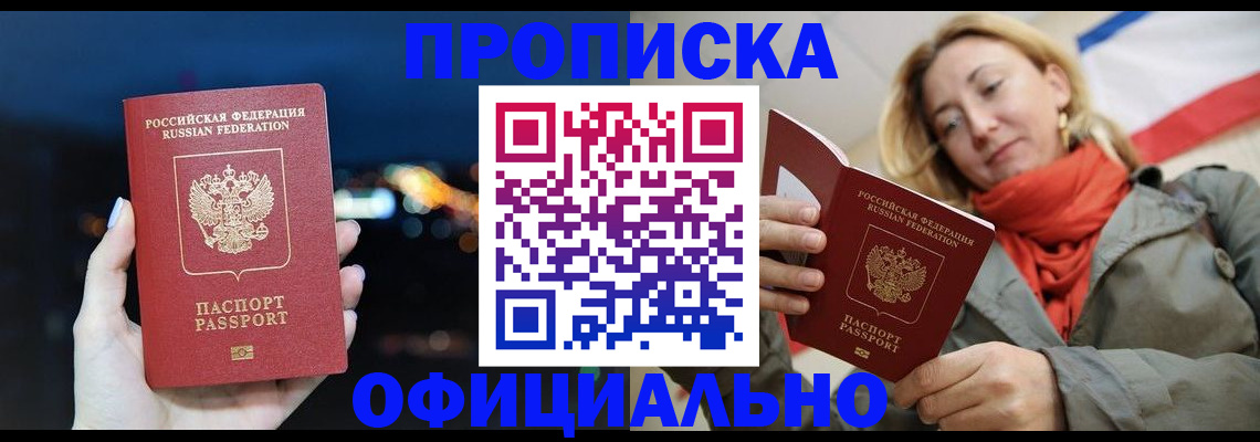 прописка иностранных граждан в Дегтярске