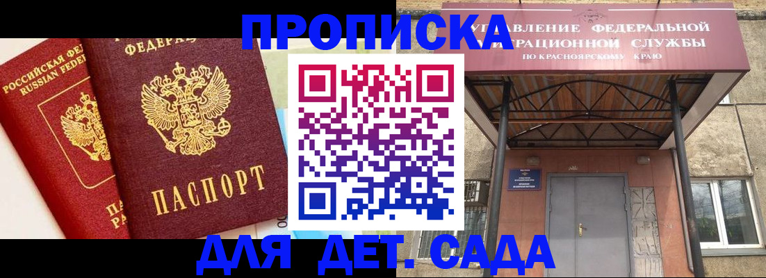 прописка от собственника в Дегтярске