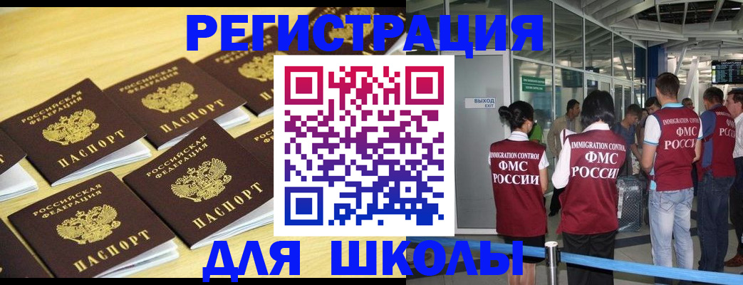 временная регистрация в квартире в Дегтярске