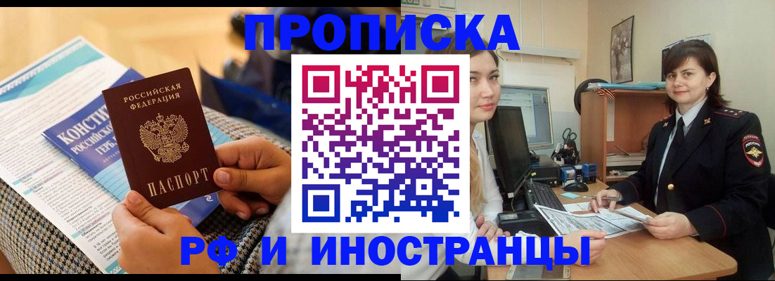 прописка поиск в Дегтярске