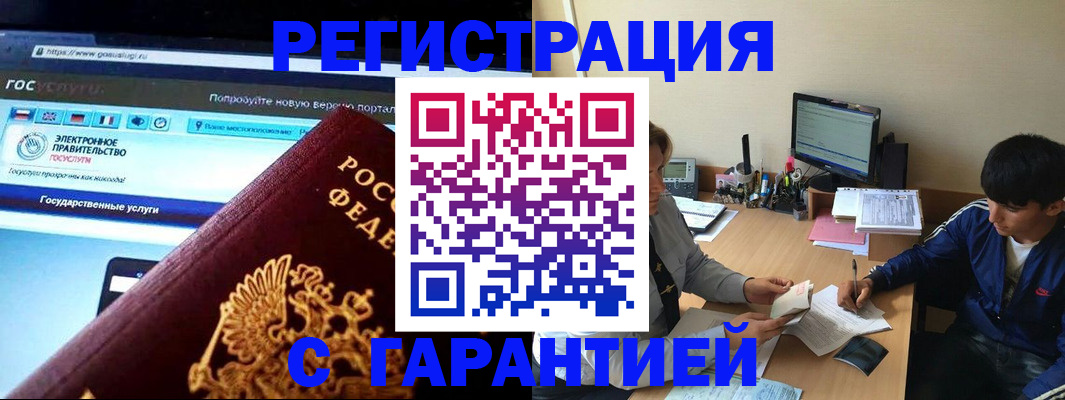 временная регистрация купить в Дегтярске